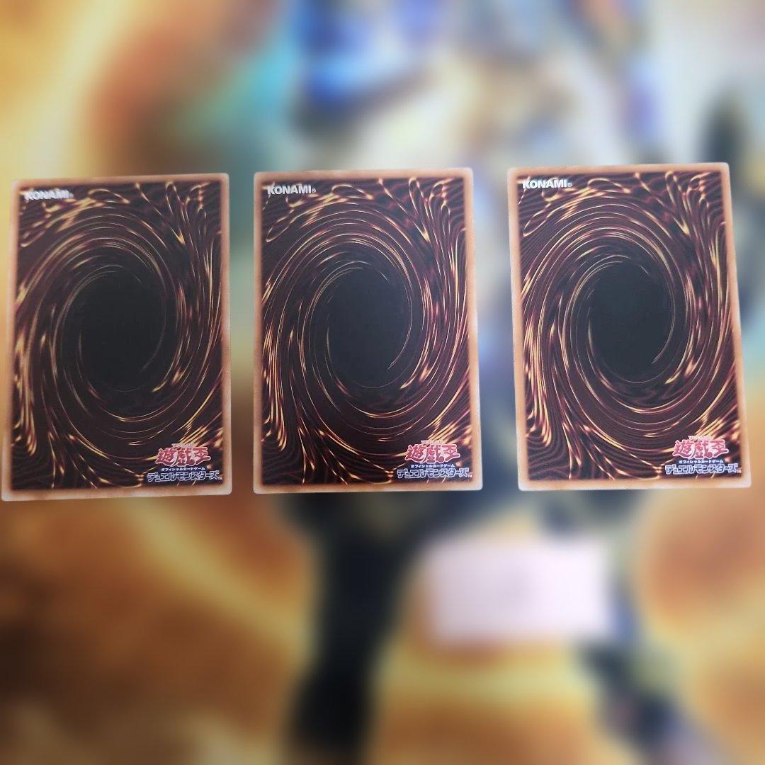 リ*ス様 遊戯王　巳剣 プリシク　セット　３枚　③