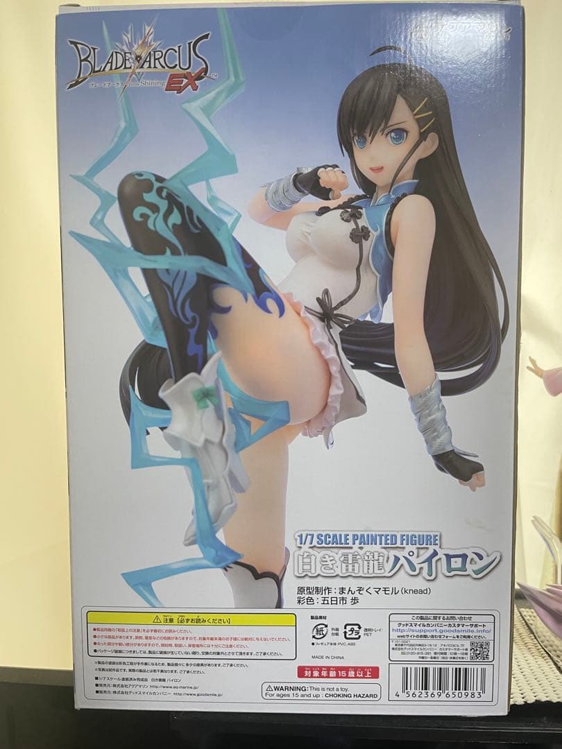 ブレードアークス from シャイニングEX 白き雷龍 パイロン フィギュア