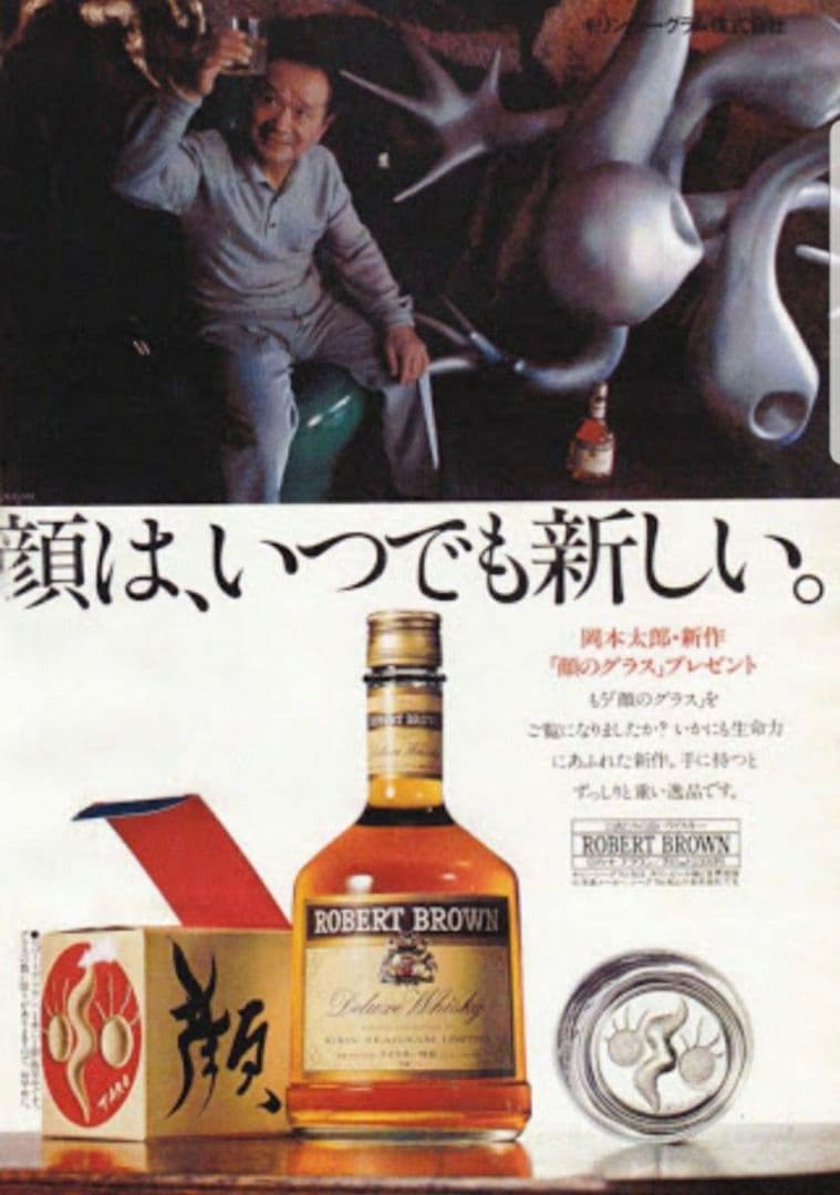 岡本太郎 太陽の塔 顔のグラス 初期、2代目、プレート コンプリートセット