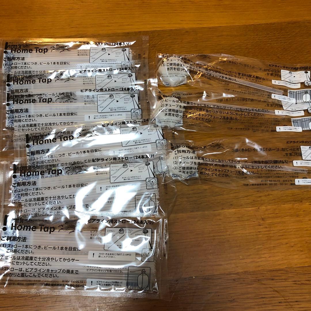 キリンホームタップ ビール