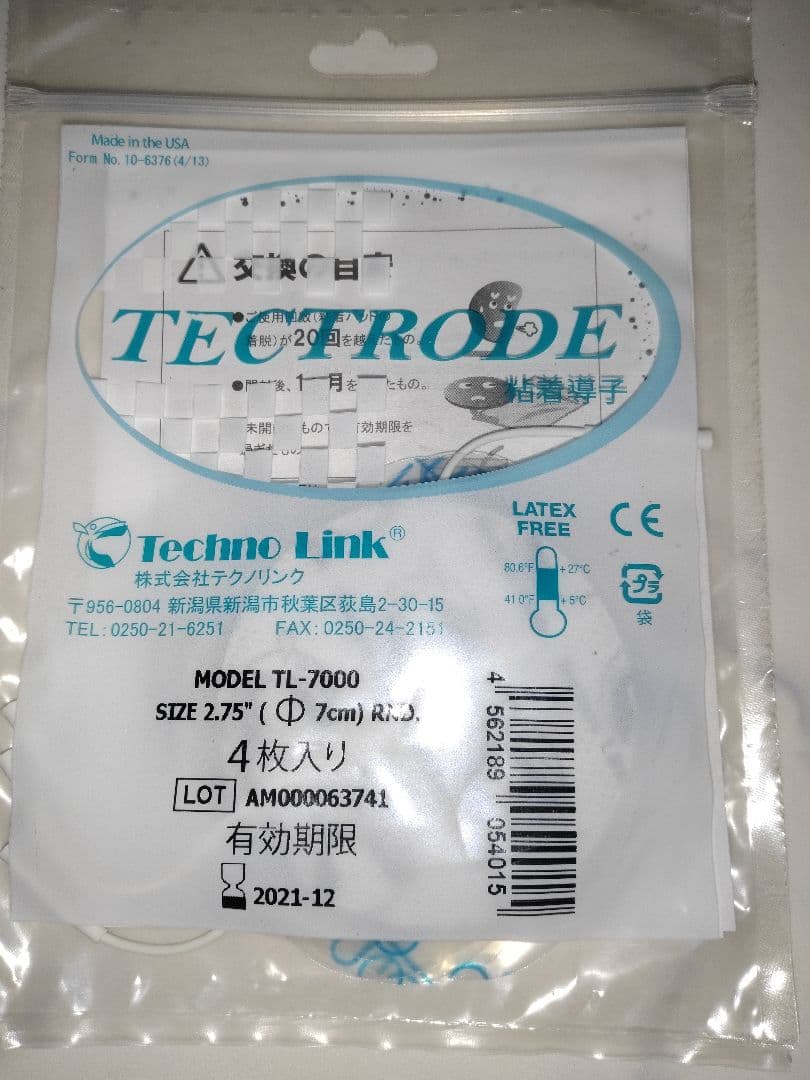 ✩ジェットスリム　イートロンスリー　✩