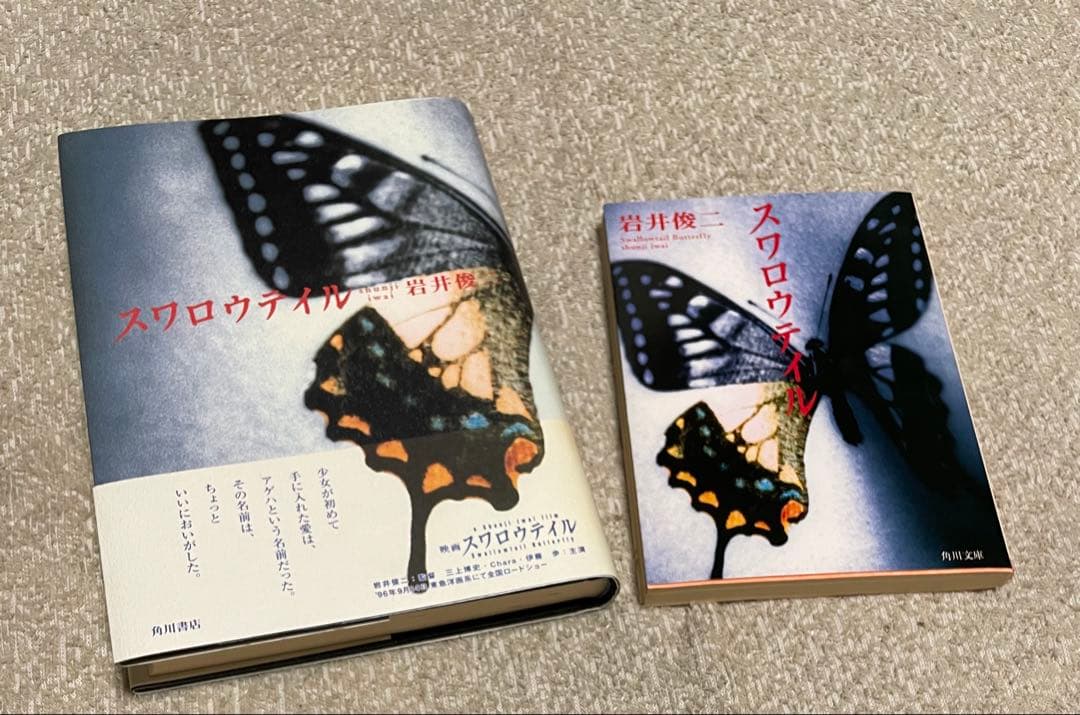 鴨*蛮様 岩井俊二 スワロウテイル 初版本セット4冊 ストーリーボード 1996