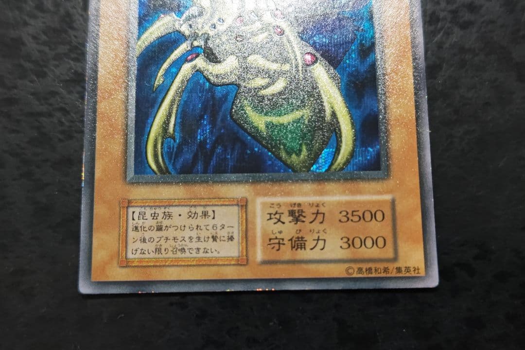 遊戯王　さっちん