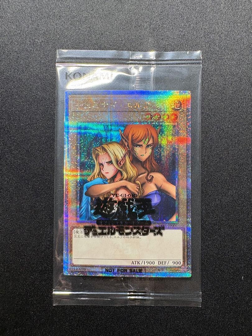 ヂェミナイエルフ　25th 未開封