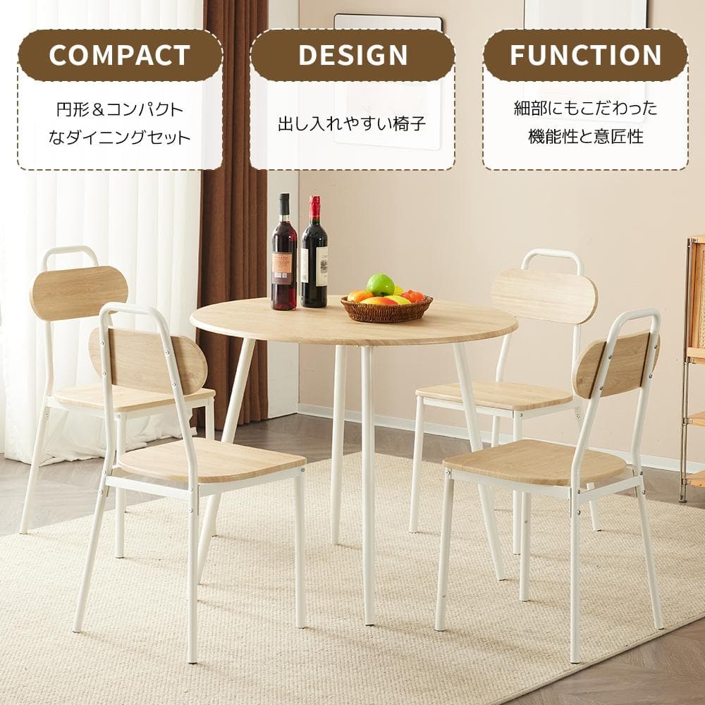 人気再入荷！4人用円型ダイニングテーブル　チェア付きセット食卓　NATURE