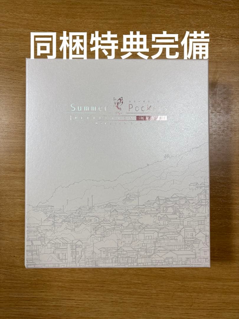 Summer Pockets REFLECTIONBLUE サマポケ　豪華限定版