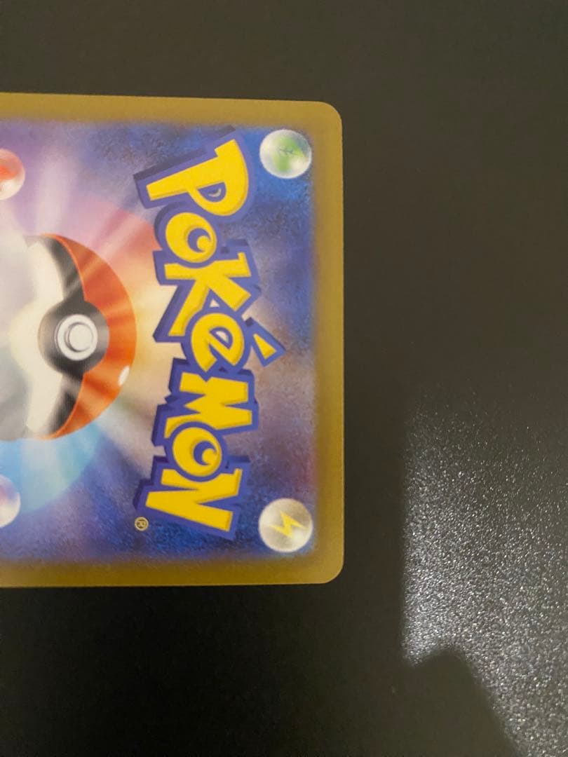 メガリザードンXex【SAR】110/080