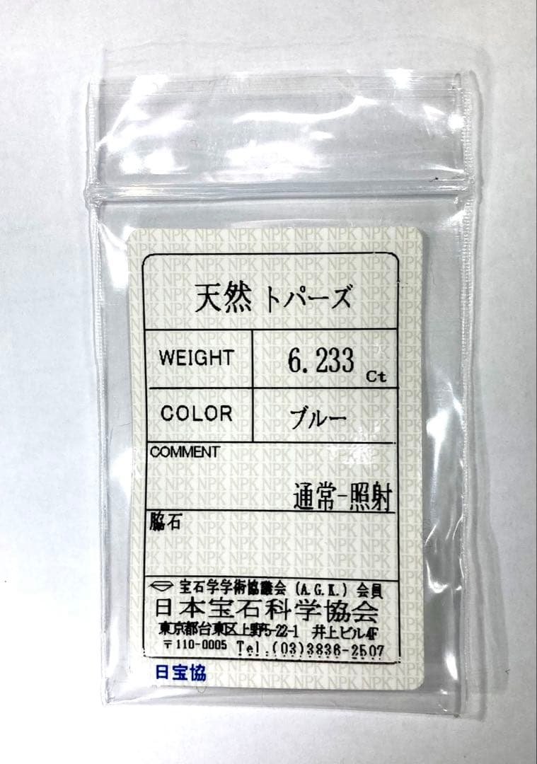 ブルートパーズ ブルーサファイア ペンダントトップ ワイヤージュエリー