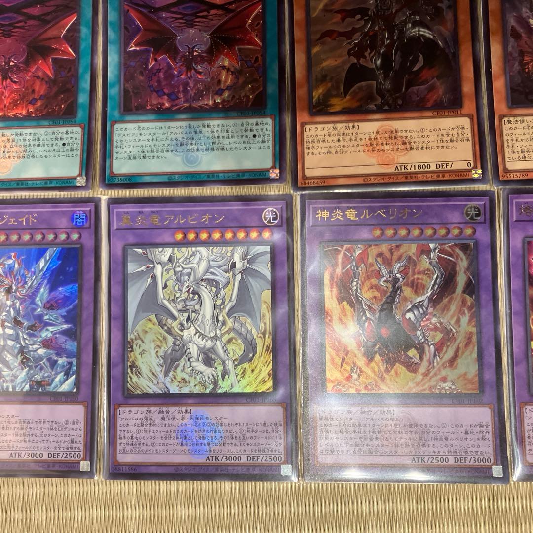 遊戯王烙印デッキパーツセット