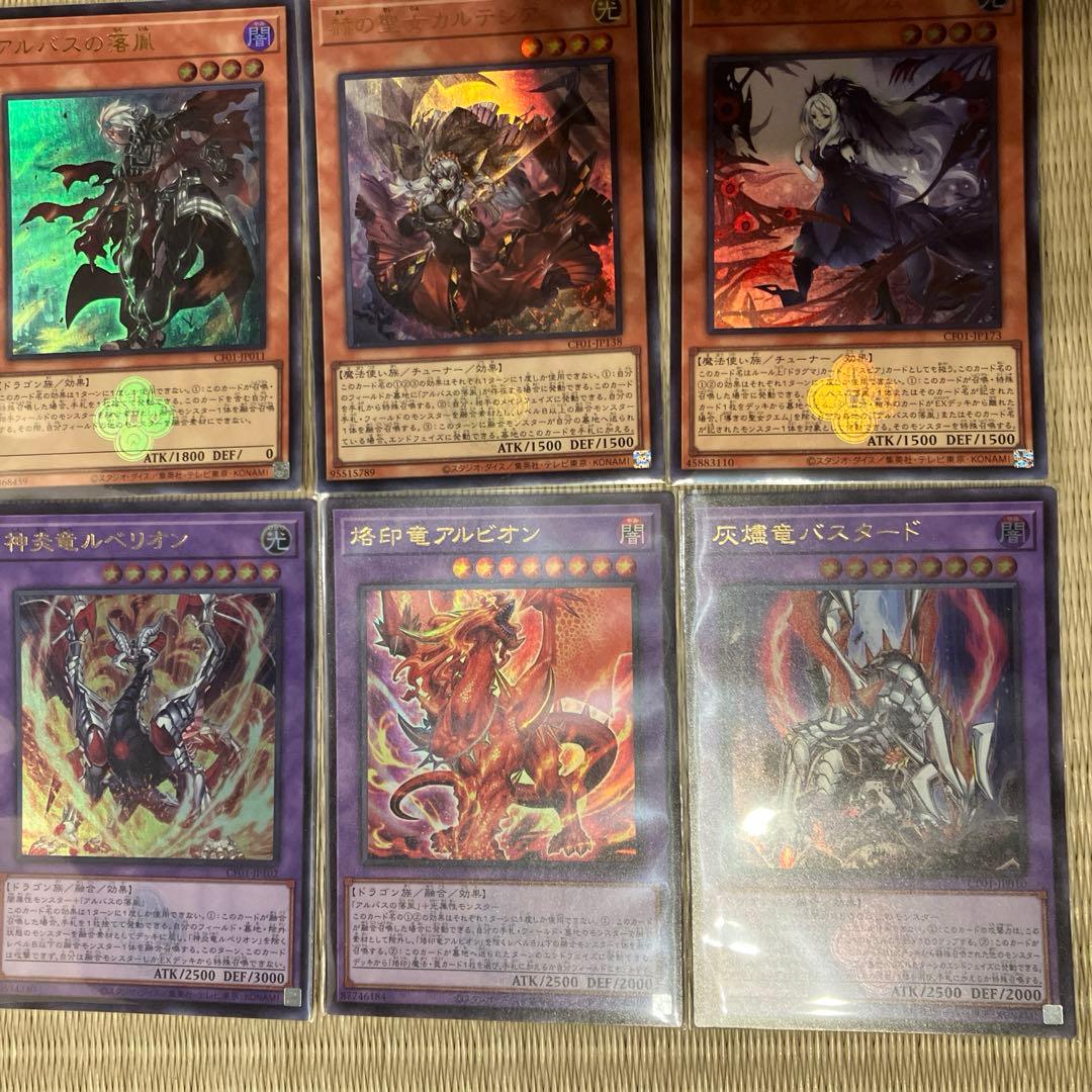 遊戯王烙印デッキパーツセット