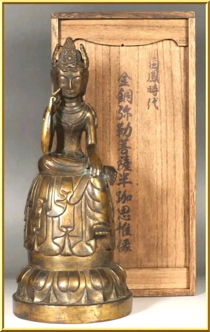 【 金銅弥勒菩薩半跏思惟像 白鳳時代 】 小金銅仏 銅造鍍金仏 骨董 仏像