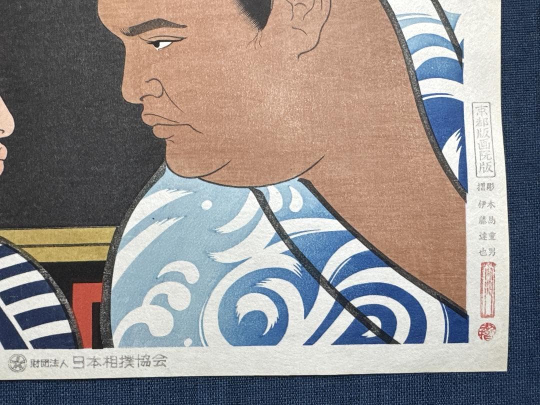 希少！木下大門 木版画「横綱曙/横綱貴乃花」初摺