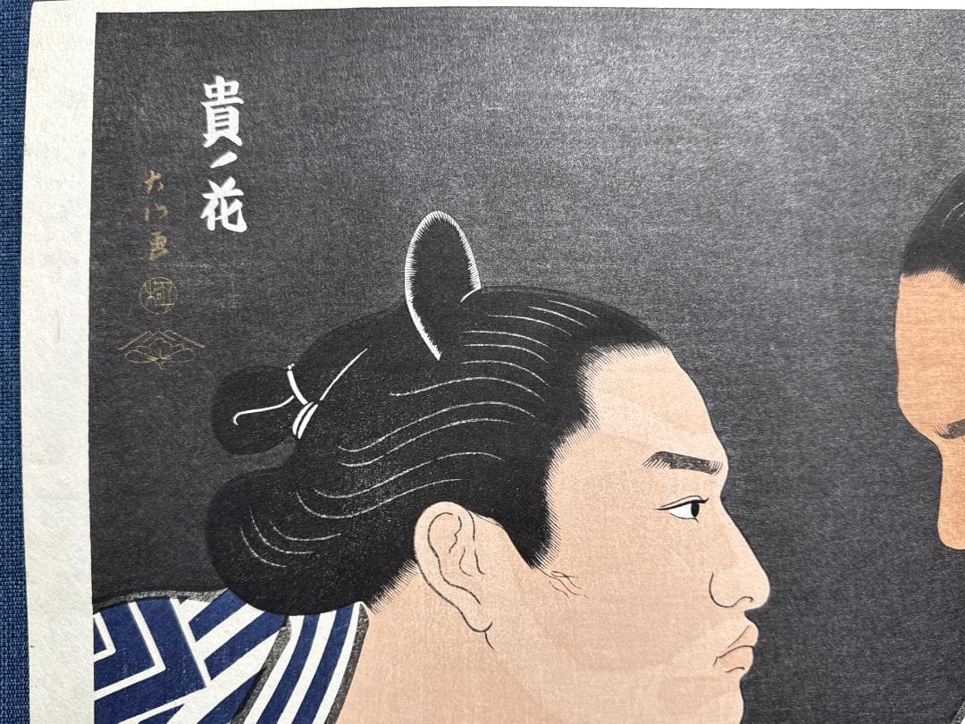希少！木下大門 木版画「横綱曙/横綱貴乃花」初摺