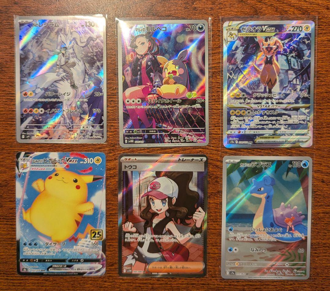 【高騰カードまとめ売り】ポケモンカード 高額カード SAR等17枚