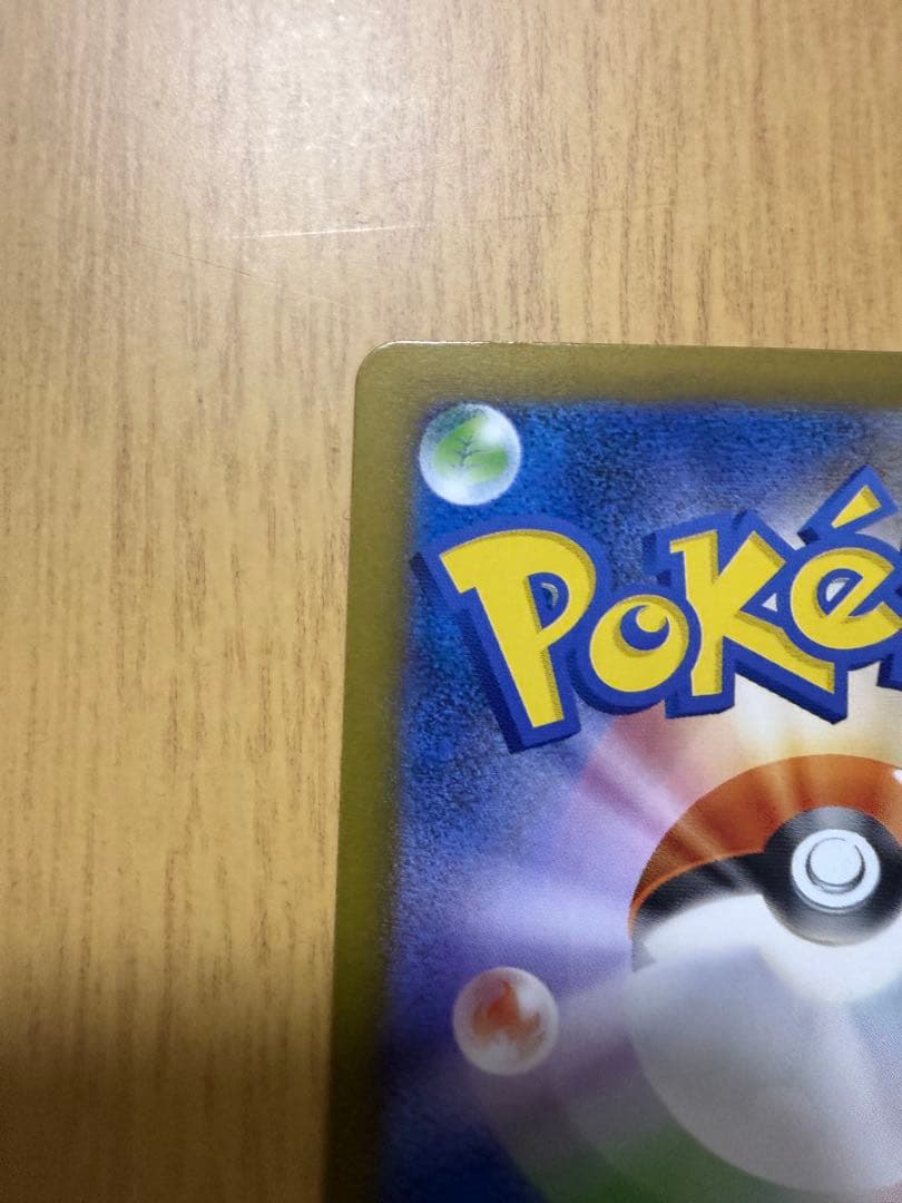 極美品 メガリザードンXex SAR インフェルノX