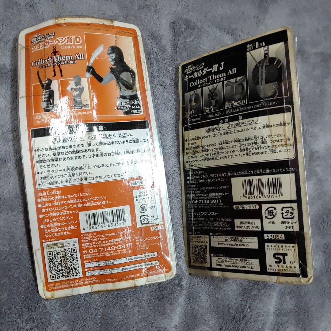 値下げ❗バンダイ特撮ヒーロー　ウルトラマン　仮面ライダー　ゴジラ　ソフビ