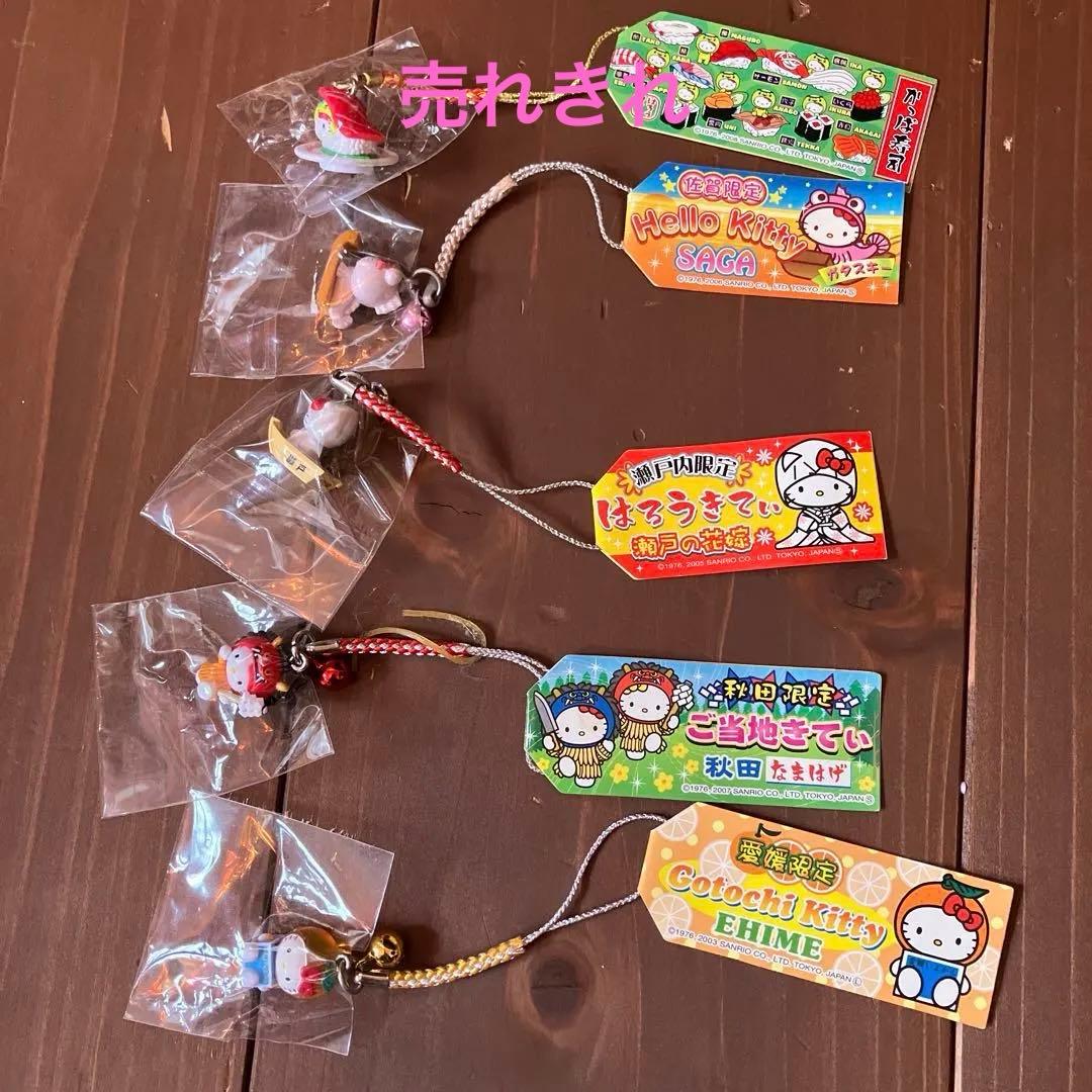 【レアあり】　ご当地ストラップ　ハローキティ 19点セット　根付け