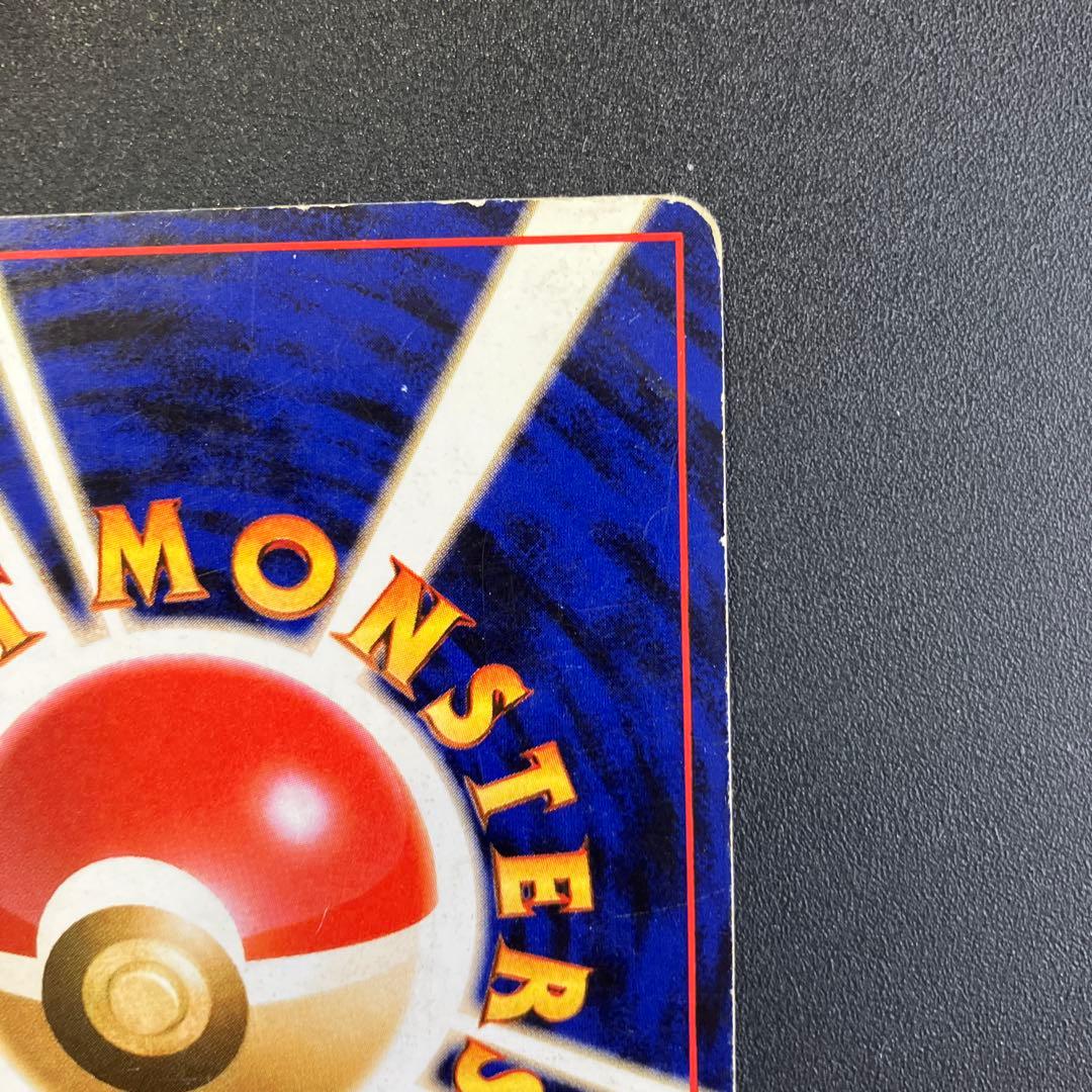 旧裏　ギャラドス　ポケモンカード