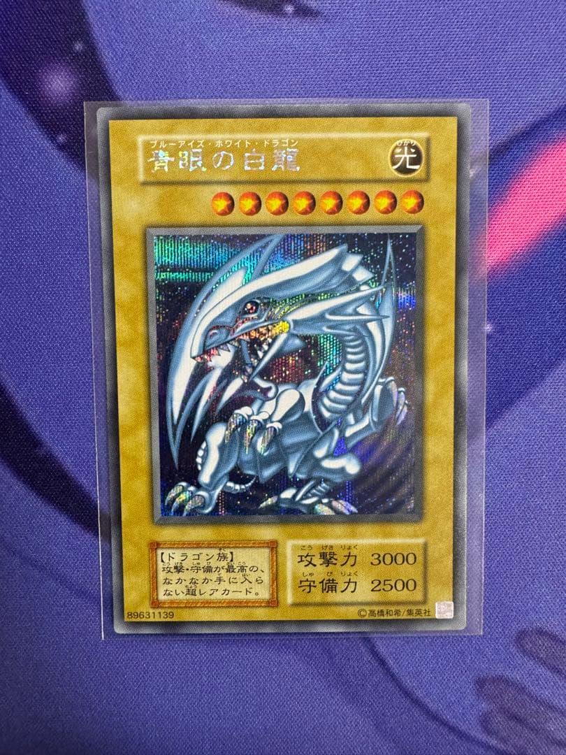 海馬セット 青眼の白龍 3枚