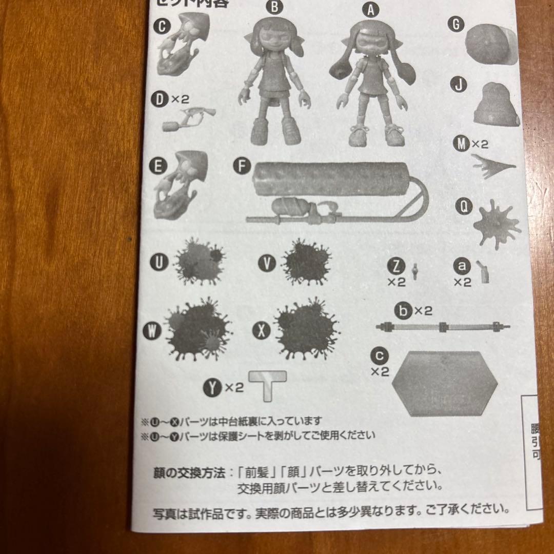 figma ガール DXエディション 「Splatoon(スプラトゥーン)」