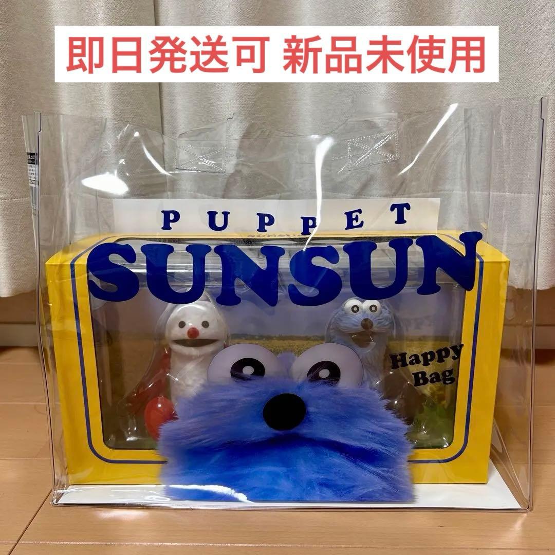 PUPPET SUNSUN　パペットスンスン Happy bag　ハッピーバッグ