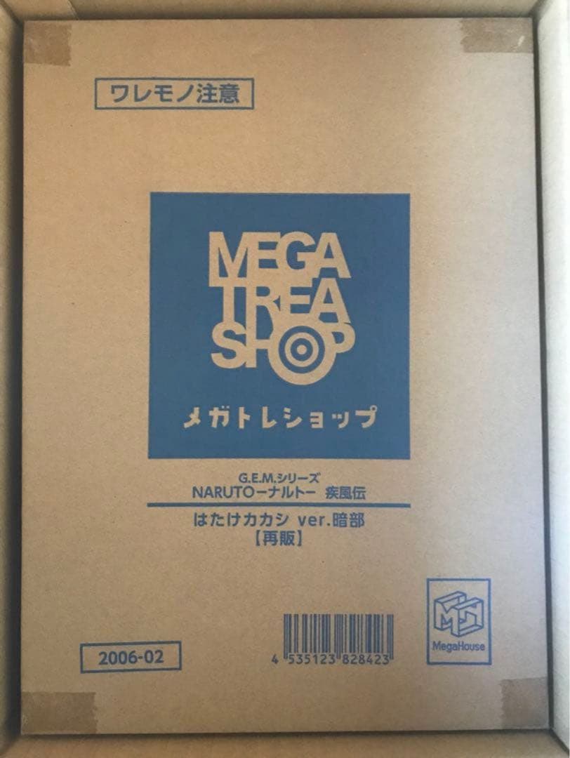 【新品未開封】G.E.M.はたけカカシ 暗部【即購入可能】