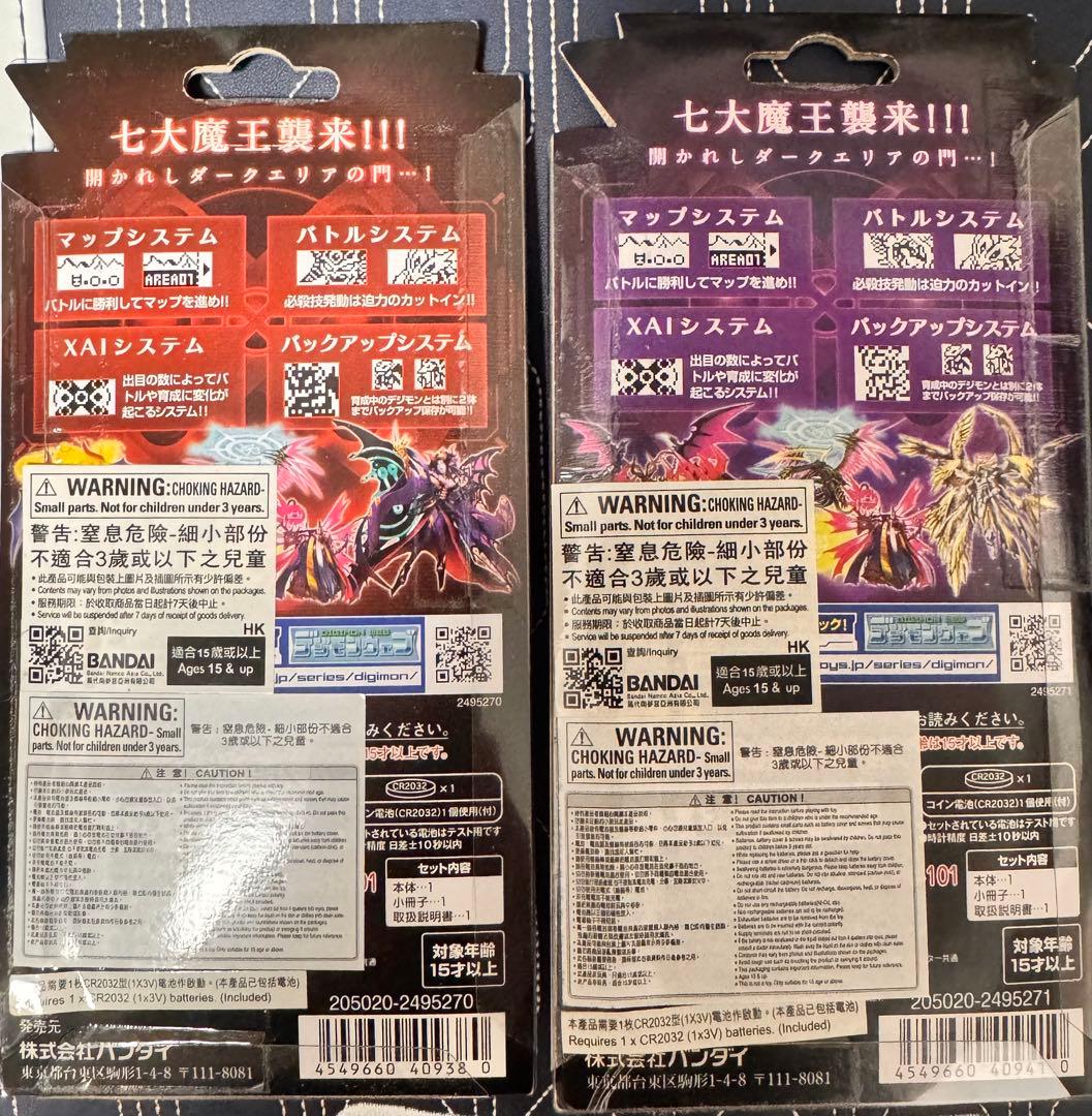 デジタル X ver 2 クリアレッド　クリアパープル　デジモン