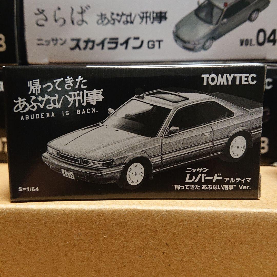 トミーテック1/64トミカリミテッドヴィンテージネオあぶない刑事 12個セット