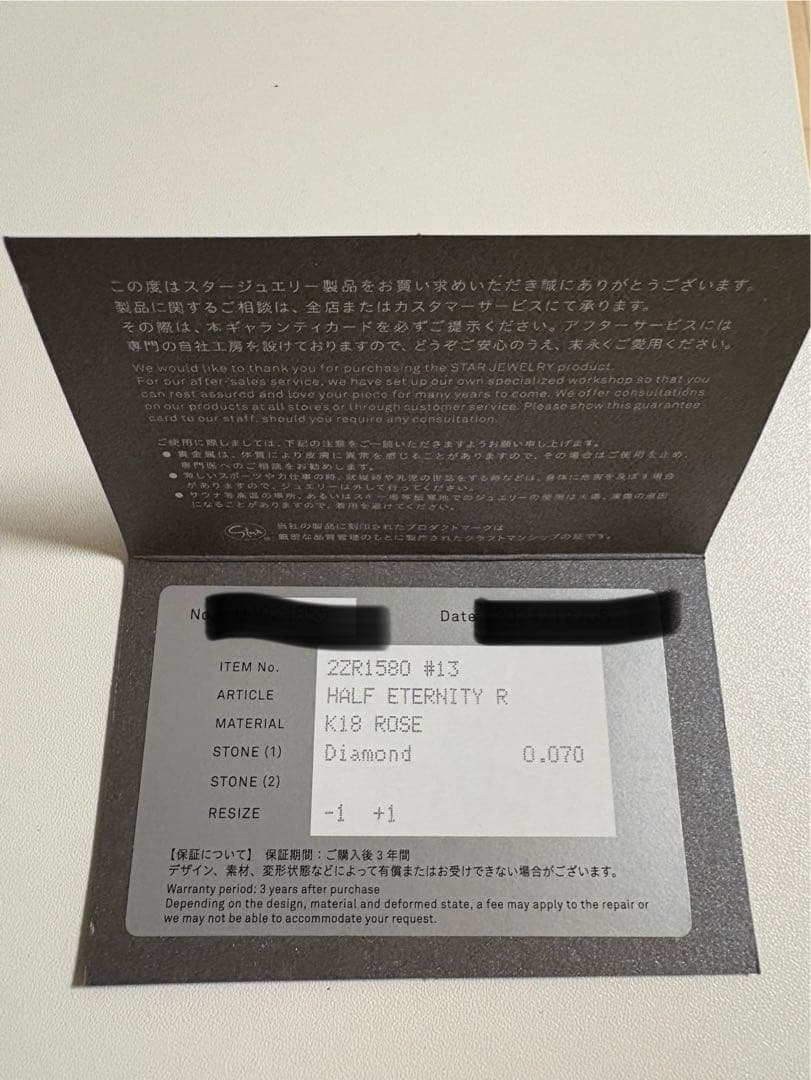 スタージュエリー 18Kローズダイヤリング保証書付き