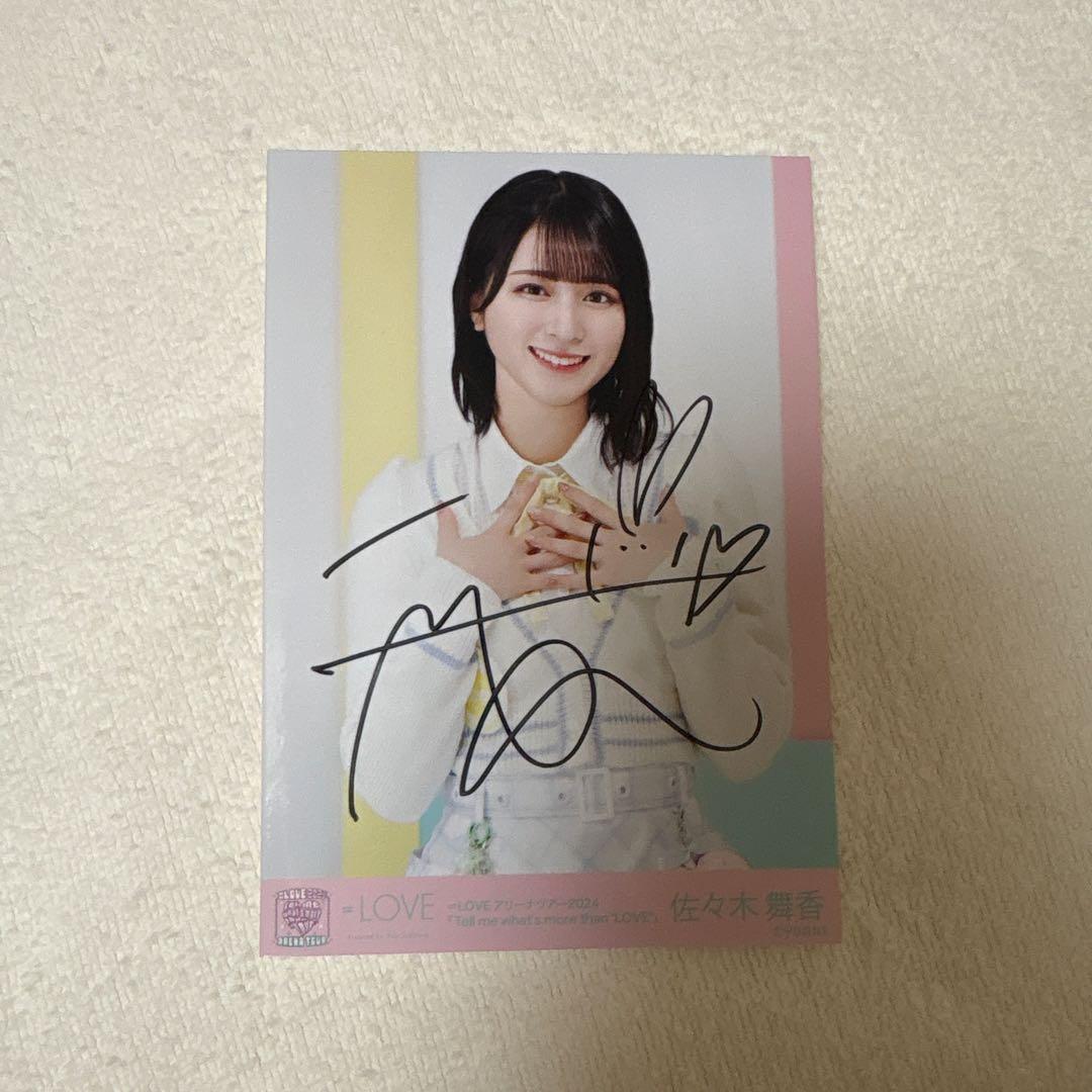 ま*も様 イコラブ = LOVE 佐々木舞香 生写真 直筆 チュウ