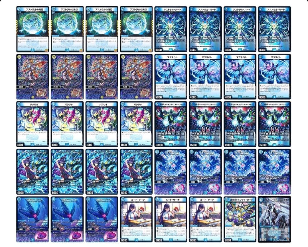 24時間以内発送　青単サイバー　デッキ　パーツ付き