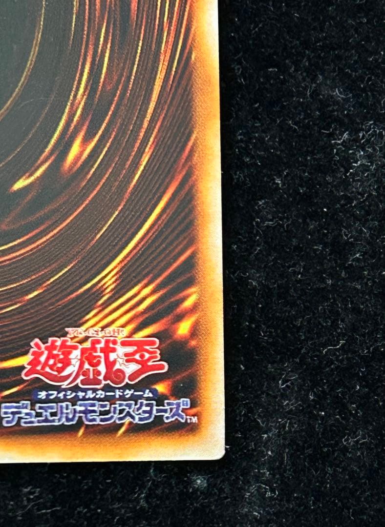 遊戯王　ホーリーナイトドラゴン　初期　シークレット