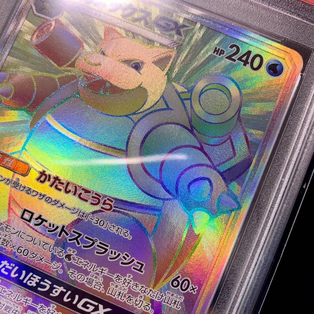 Ｓ　ポケモンカード　カメックスGX HR 2019 PSA9