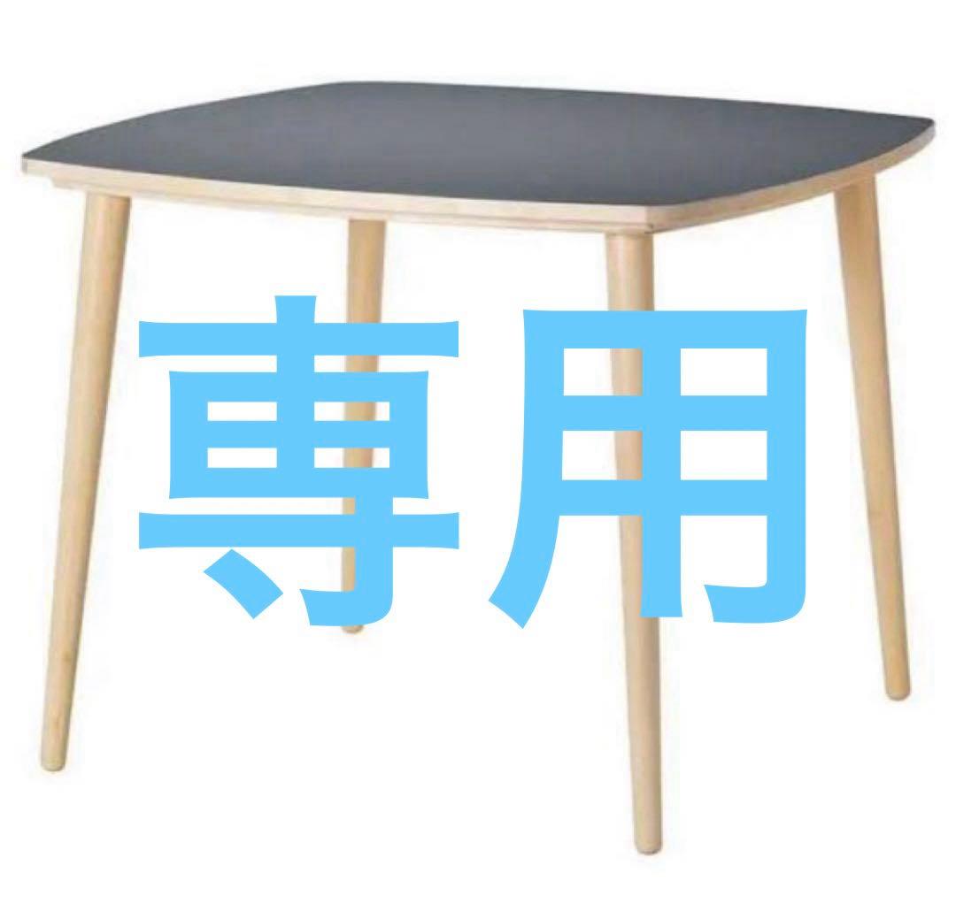 【すすすす】IKEA テーブル