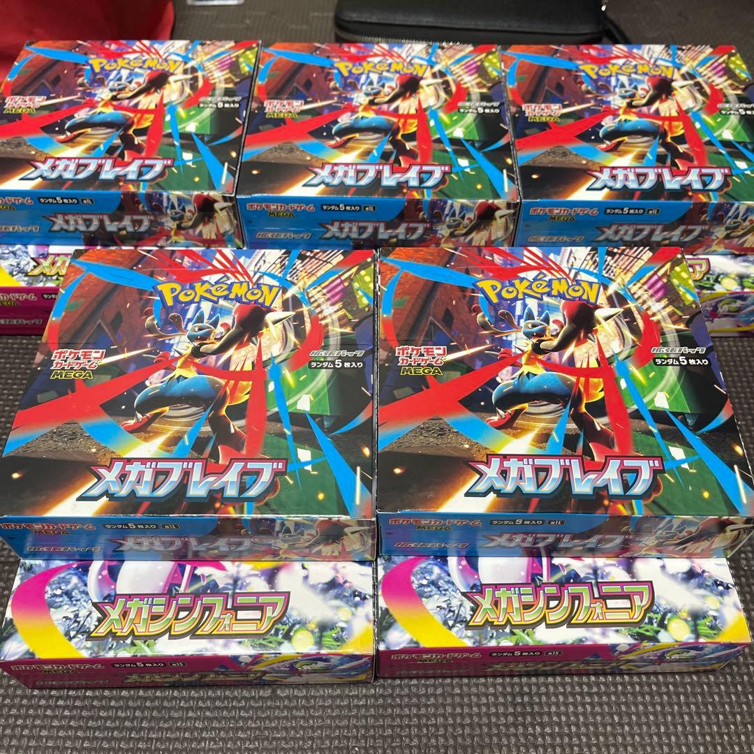 メガブレイブ＋メガシンフォニアシュリンク無し ペリペリ付き5セット会計10個