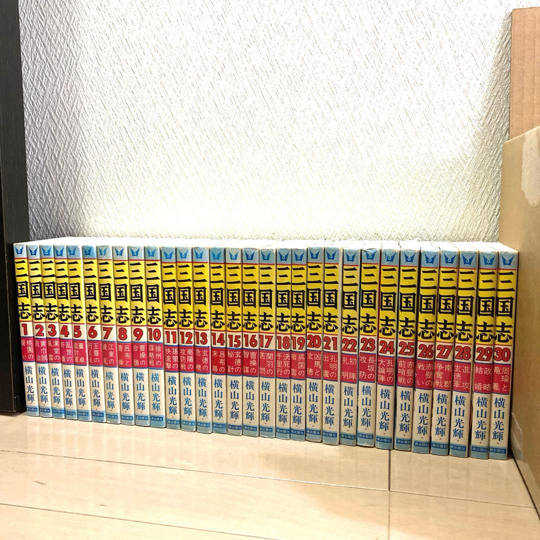 姫*様 三国志漫画全巻（1〜60巻）　横山光輝