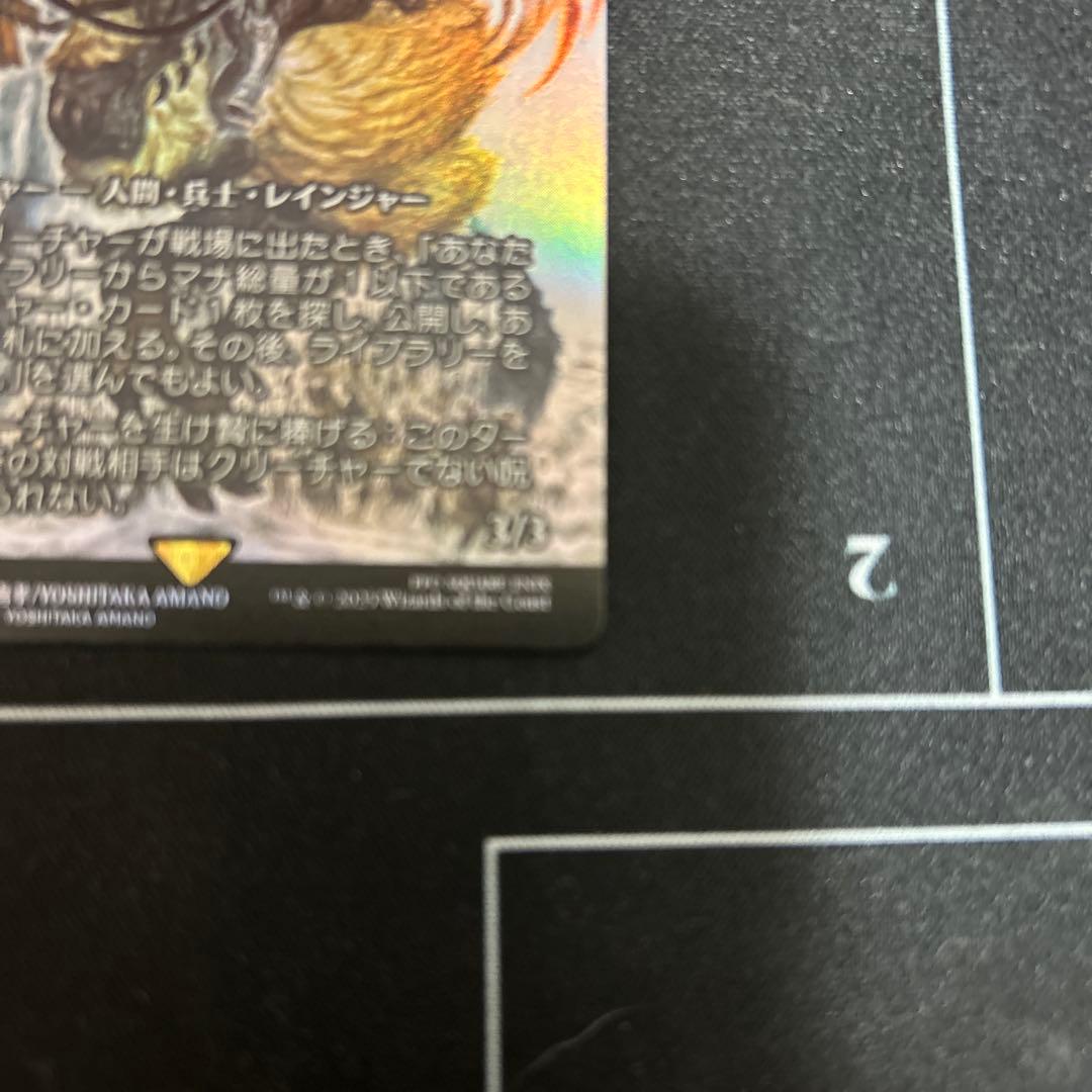 k*m様 サンドリア騎士団 イーオスのレンジャー長