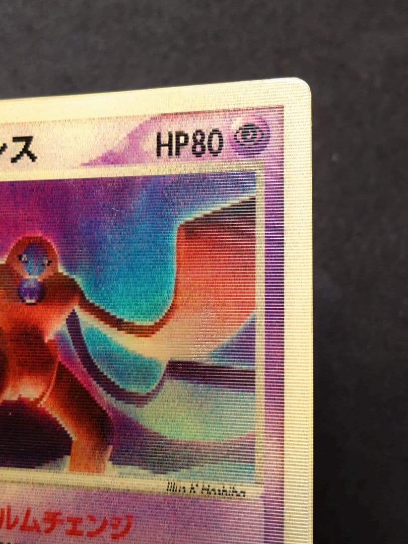 L*様 裂空のデオキシス PROMO PCG-Pプロモカード 018/PCG-