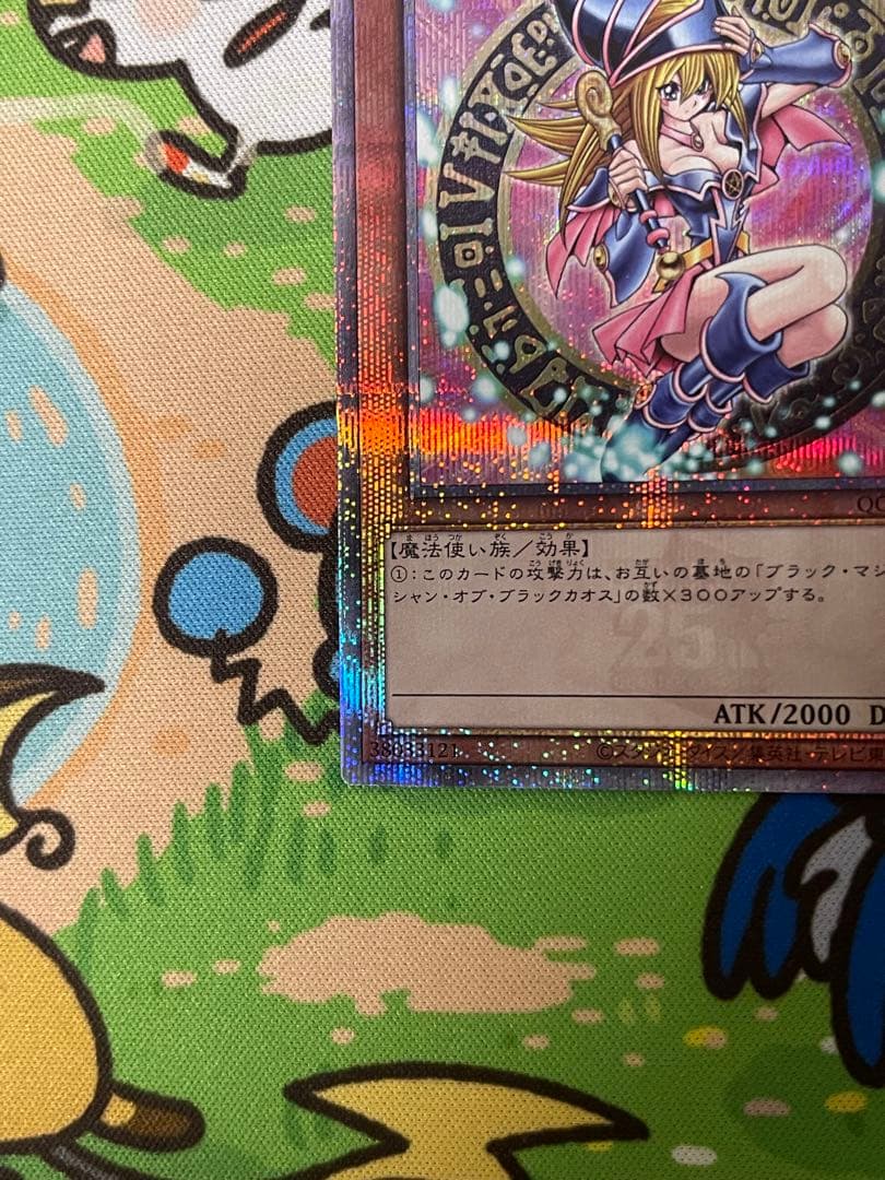 遊戯王 ブラック・マジシャン・ガール 25th QCDB-JP008