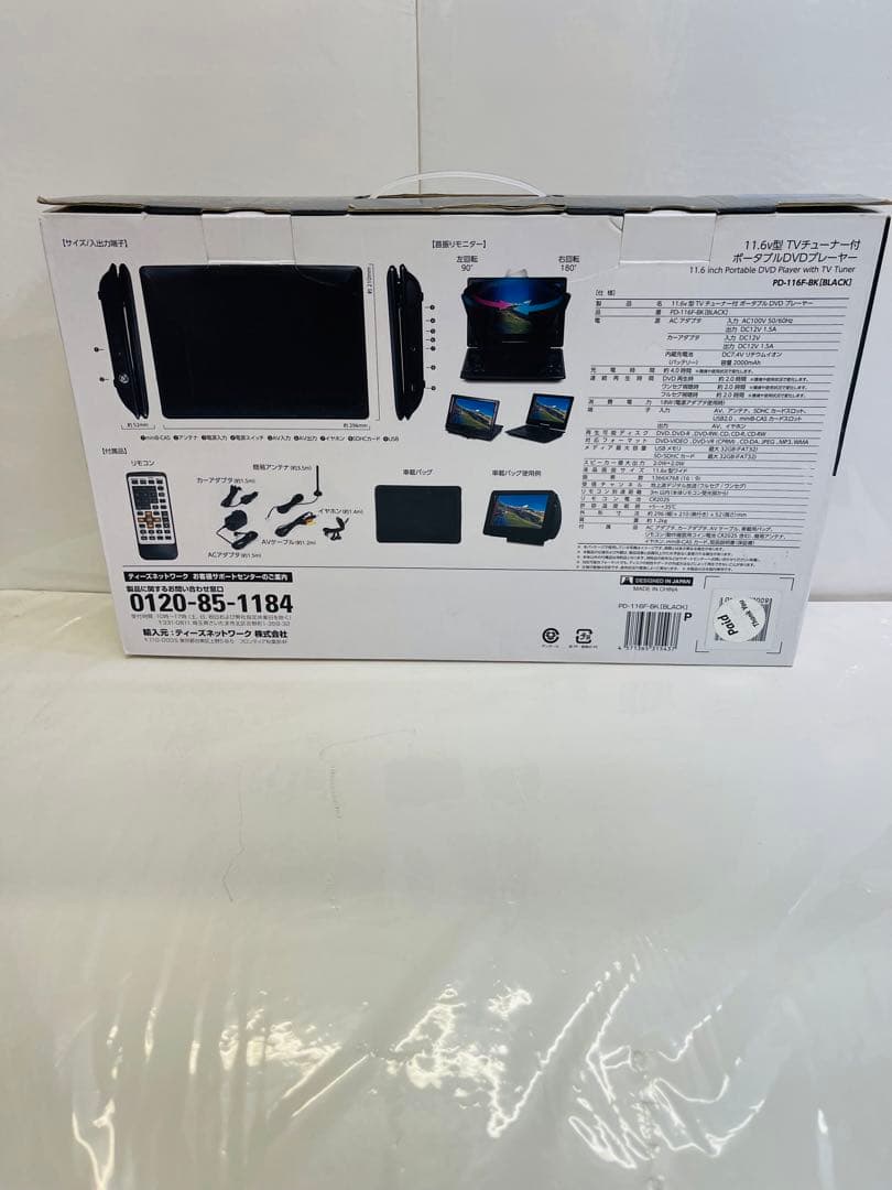 TVが視聴できる未使用品　11.6インチ大画面ポータブルDVD プレーヤー