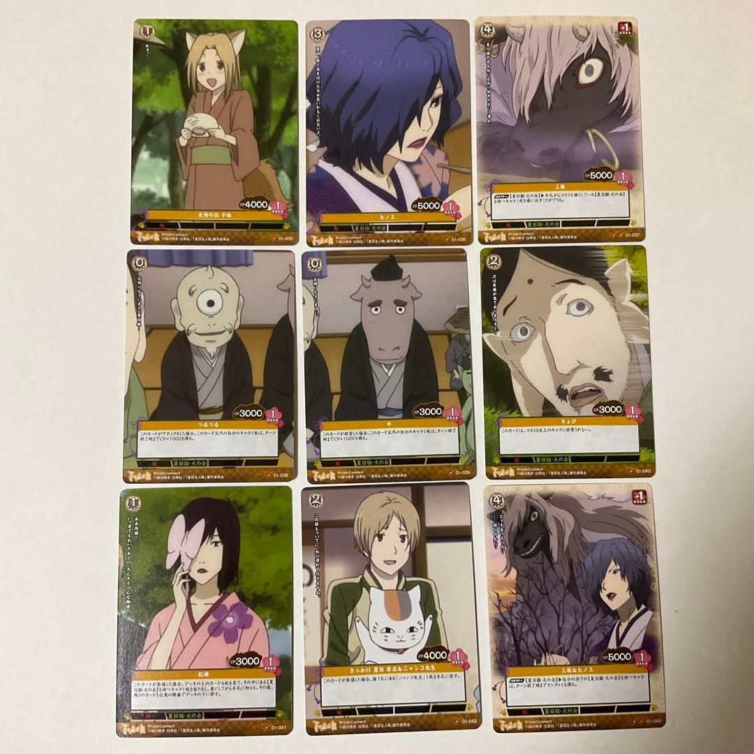 【プリズムコネクト】夏目友人帳　C/U/Rコンプ80枚セット