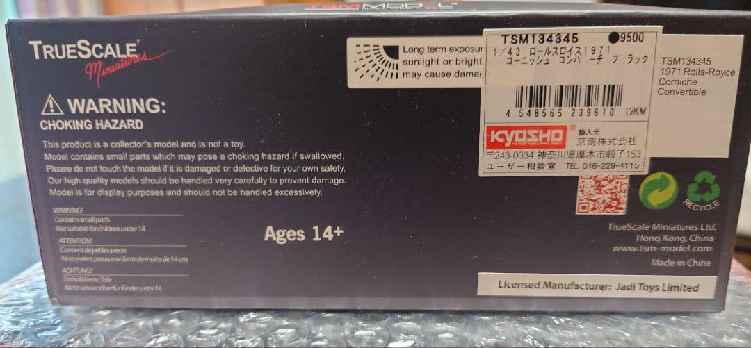 ミニカー 1971 Rolls-Royce Corniche Convertible