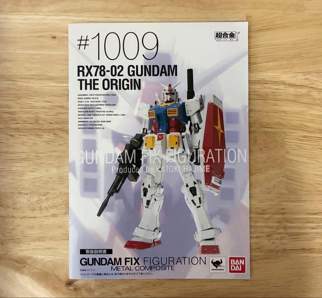 G.F.Fメタルコンポジット #1009 RX-78-02 オリジンガンダム
