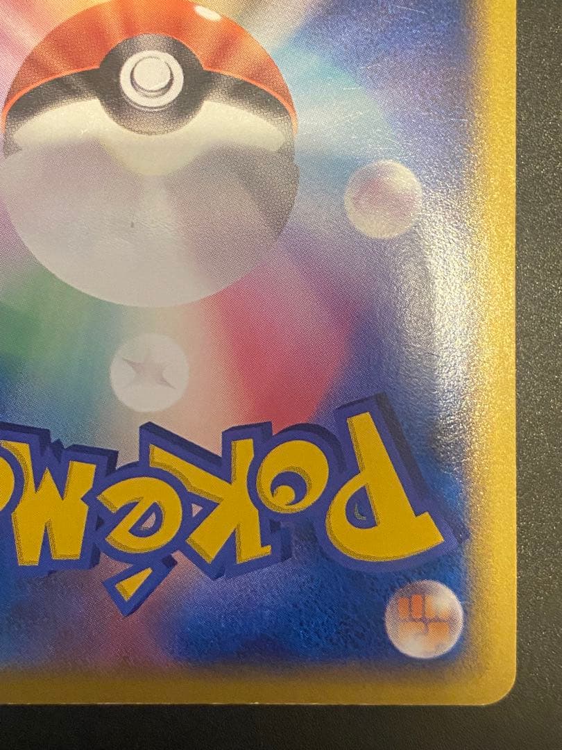 ライコウ 色違い 懸賞 プロモ 1000枚限定