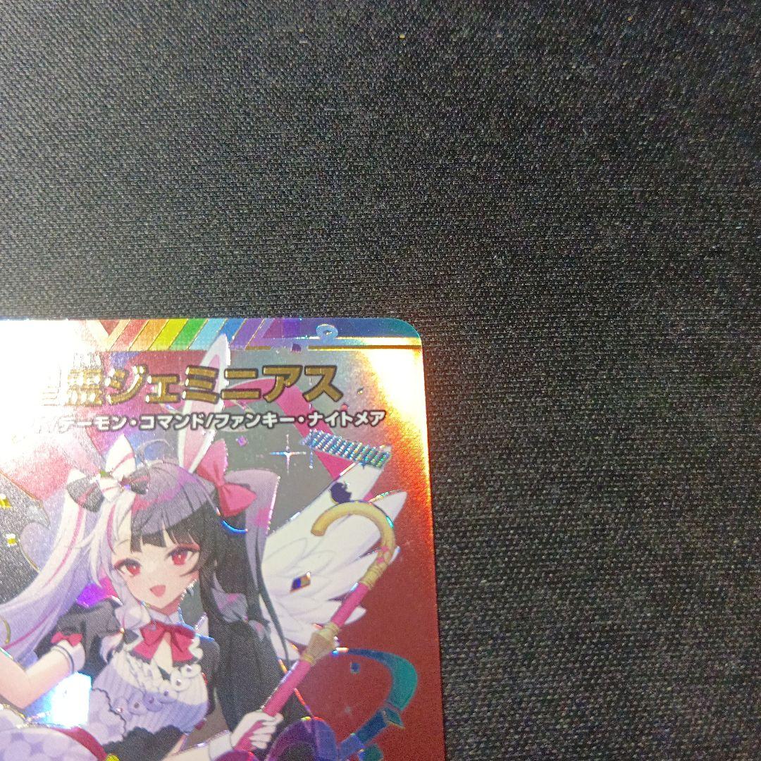 デュエルマスターズ　ジェミニアス　シークレット　サイン