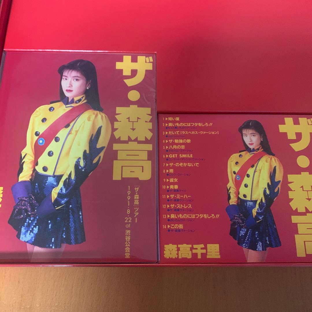 おまけ付き！ザ.森高ツアー 1991.8.22 at 渋谷公会堂