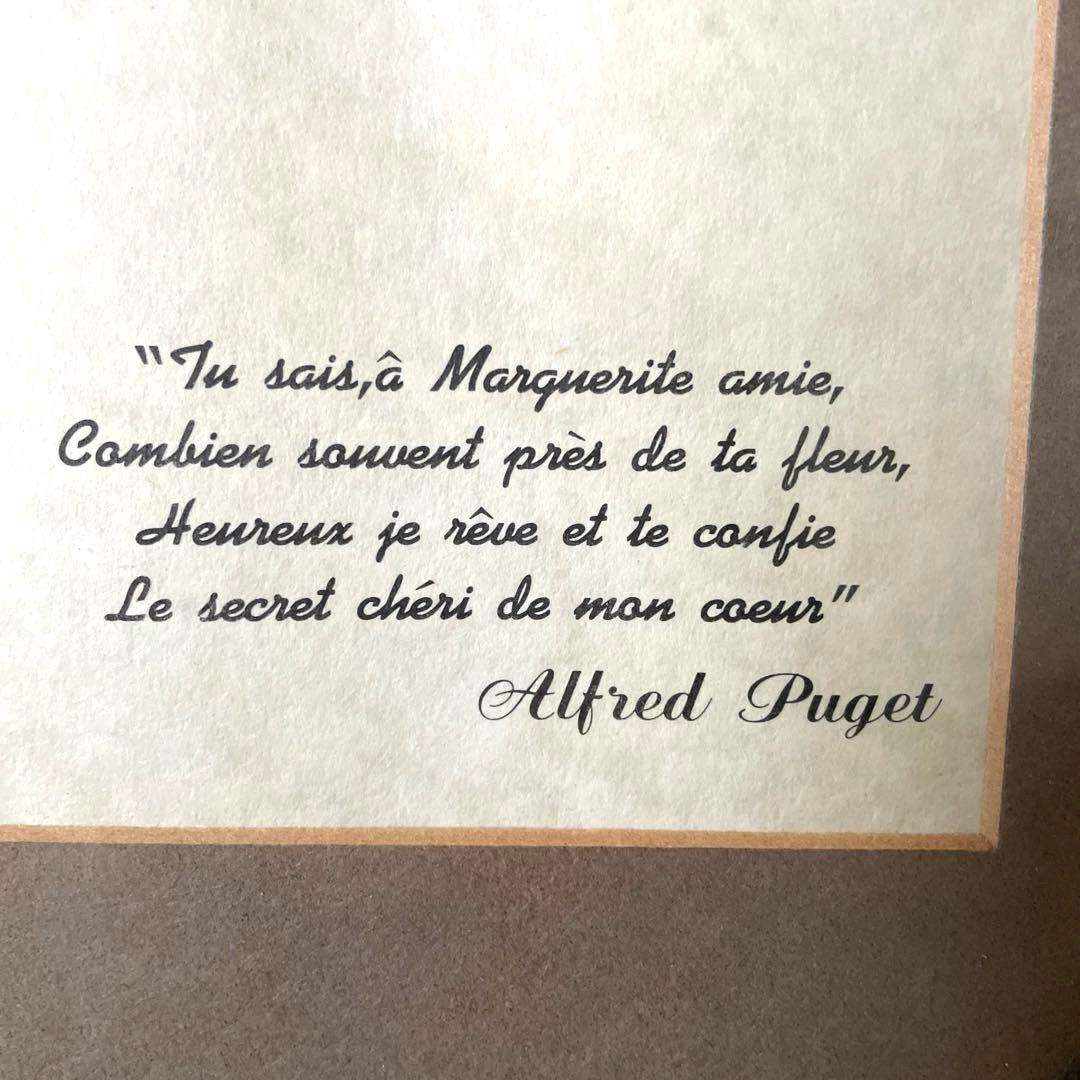 フランス製♡押し花アートフレーム♡幸せメッセージ入り♡ペア♡