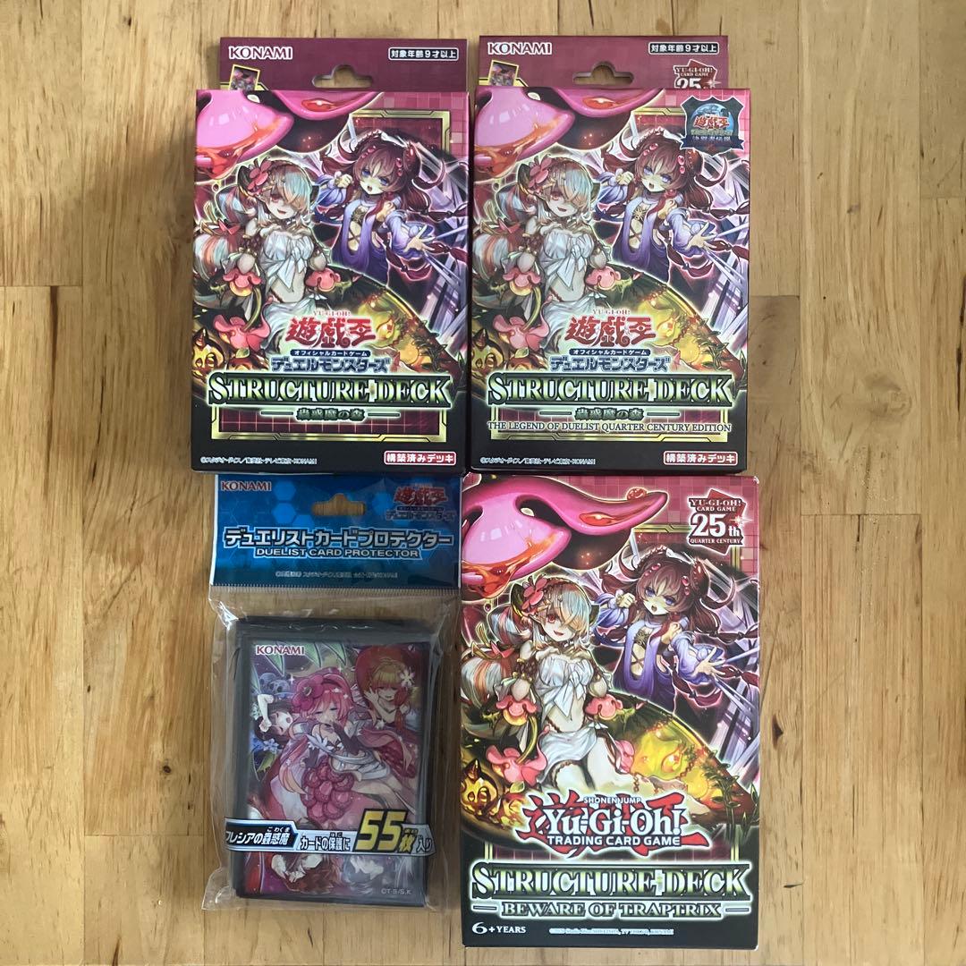 遊戯王ストラクチャーデッキ-蟲惑魔の森- 3種類　フレシアの蟲惑魔スリーブ