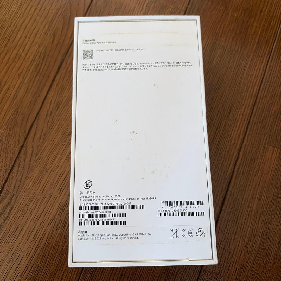 iPhone 15 ブラック 128GB 本体 箱付き（ケーブルなし）