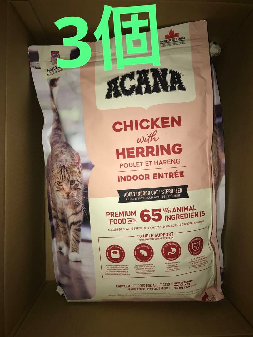 アカナ　インドアエントリーキャット　4.5kg 3個